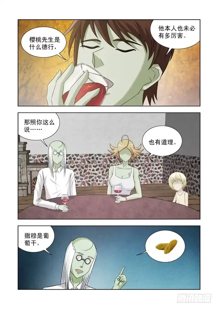 僵尸骑士 第一百二十二话 第3页