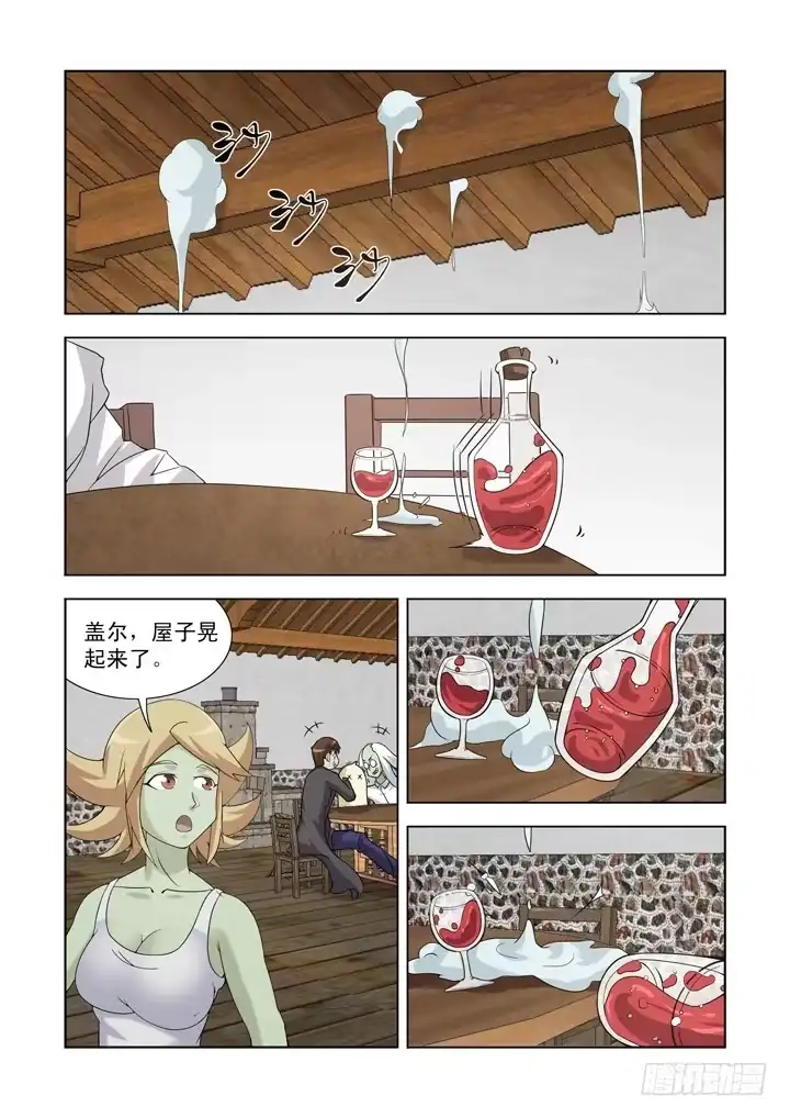 僵尸骑士 第一百二十二话 第6页