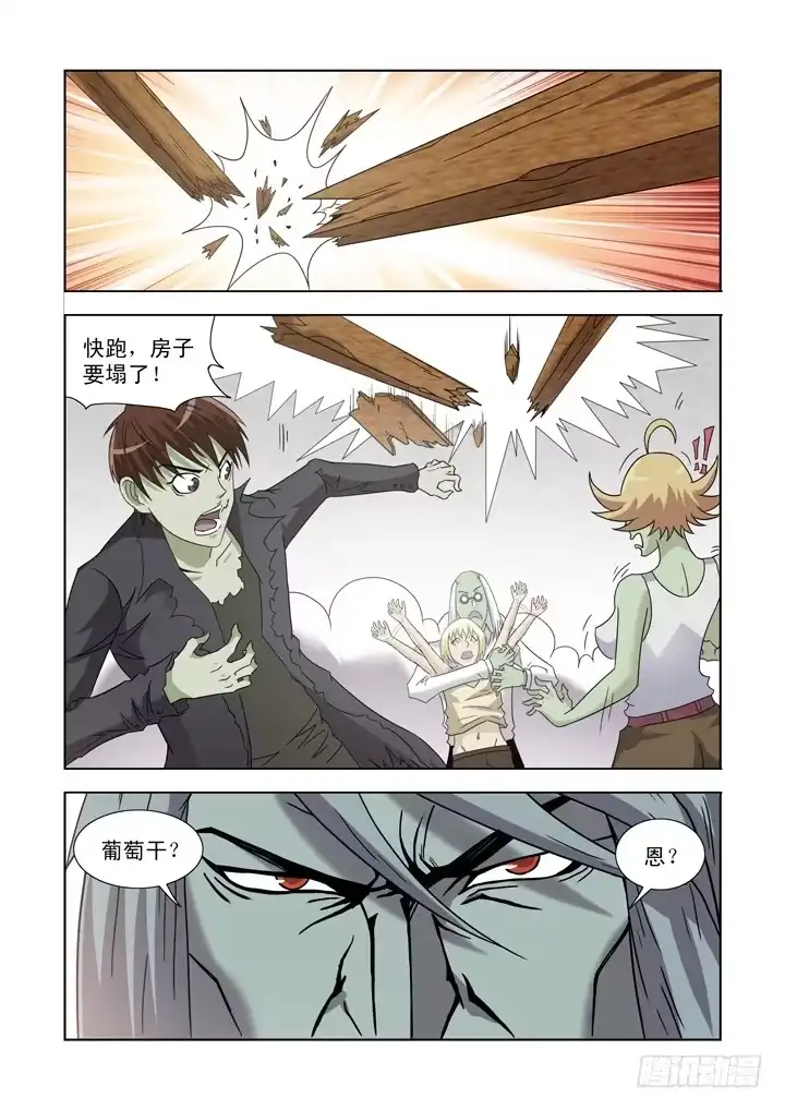 僵尸骑士 第一百二十二话 第8页