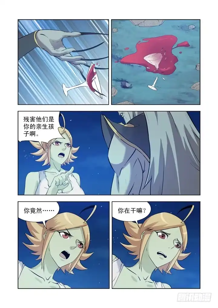 僵尸骑士 第一百二十三话 第10页