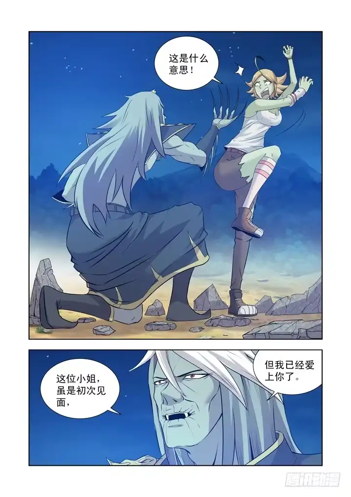 僵尸骑士 第一百二十三话 第11页