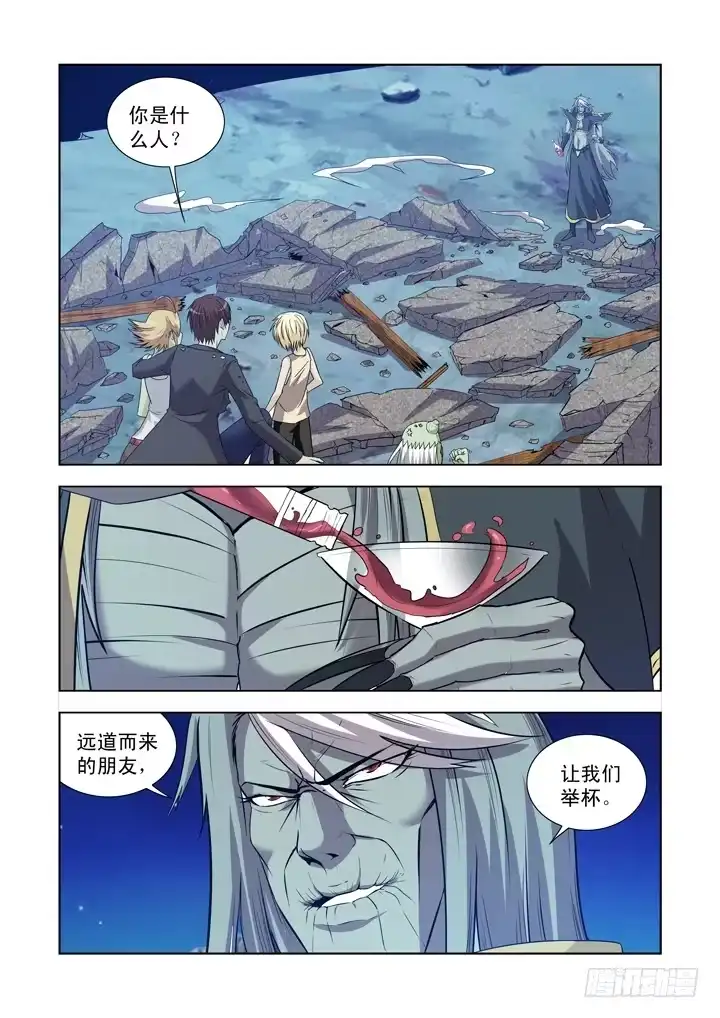 僵尸骑士 第一百二十三话 第4页
