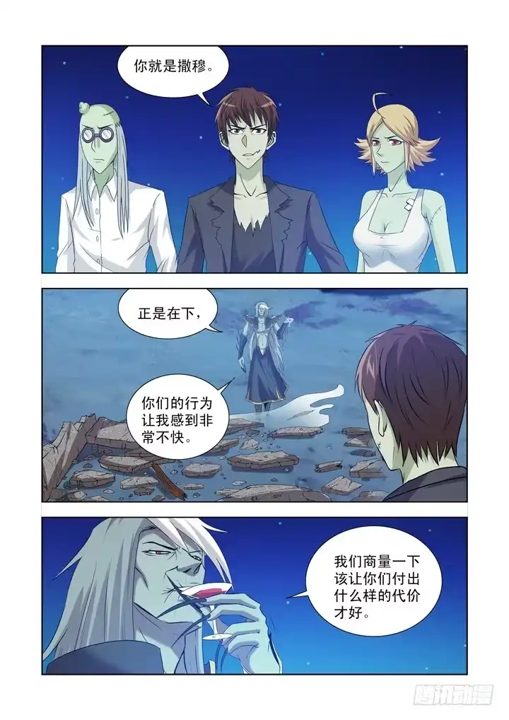 僵尸骑士 第一百二十三话 第6页