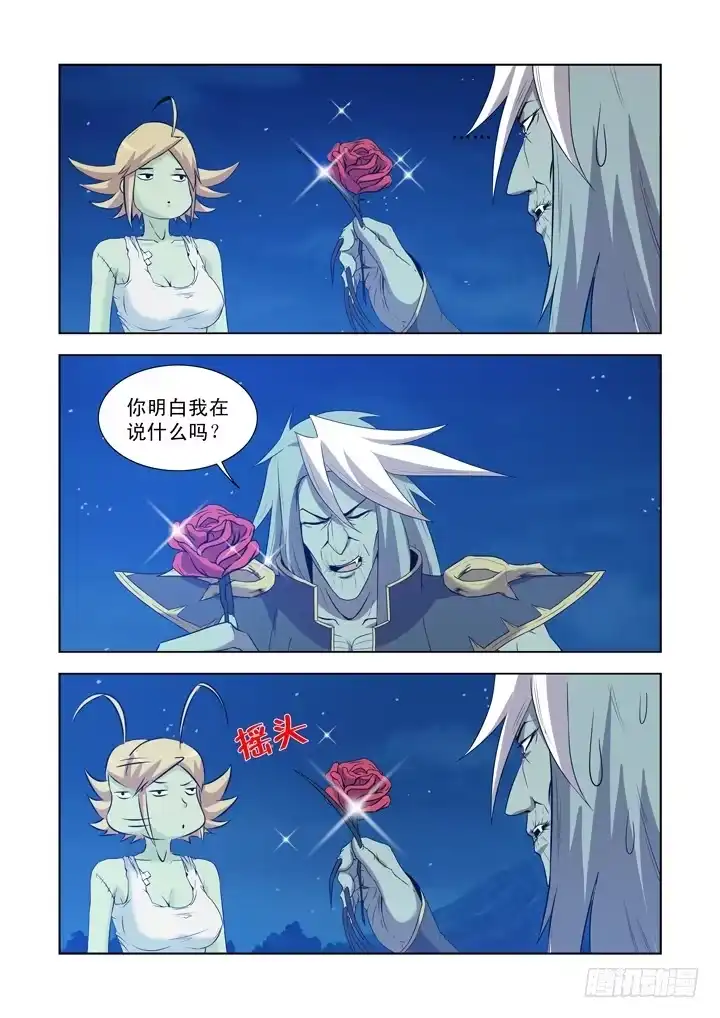 僵尸骑士 第一百二十四话 第5页