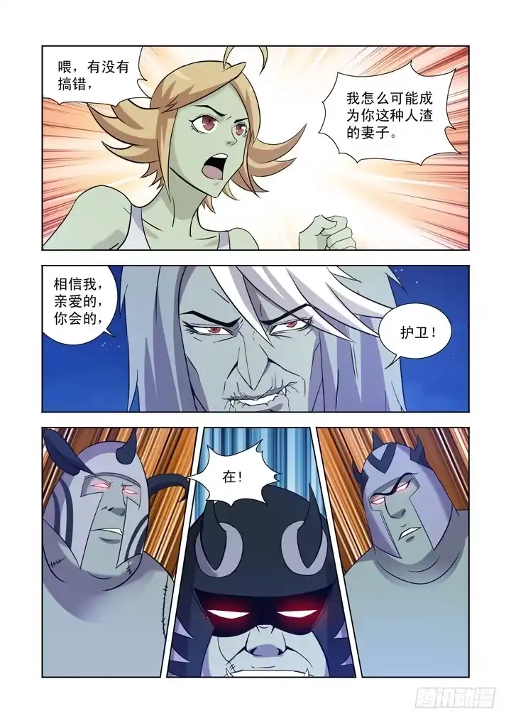 僵尸骑士 第一百二十四话 第11页