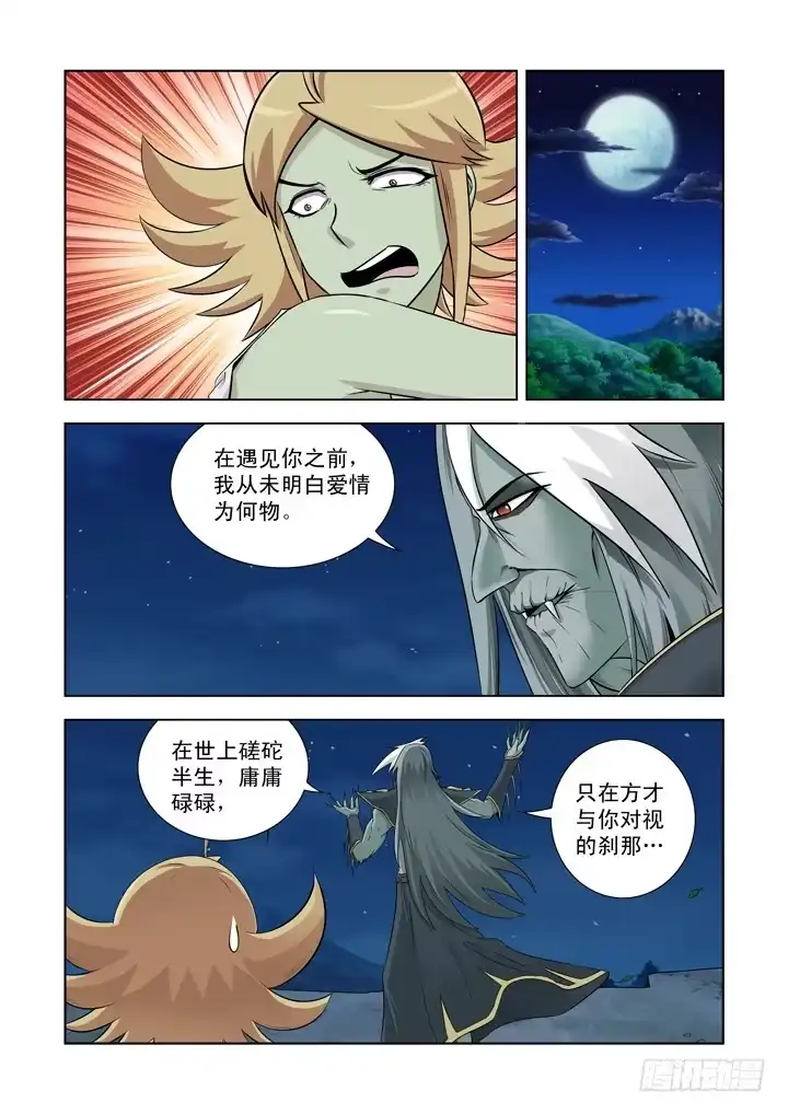 僵尸骑士 第一百二十四话 第2页