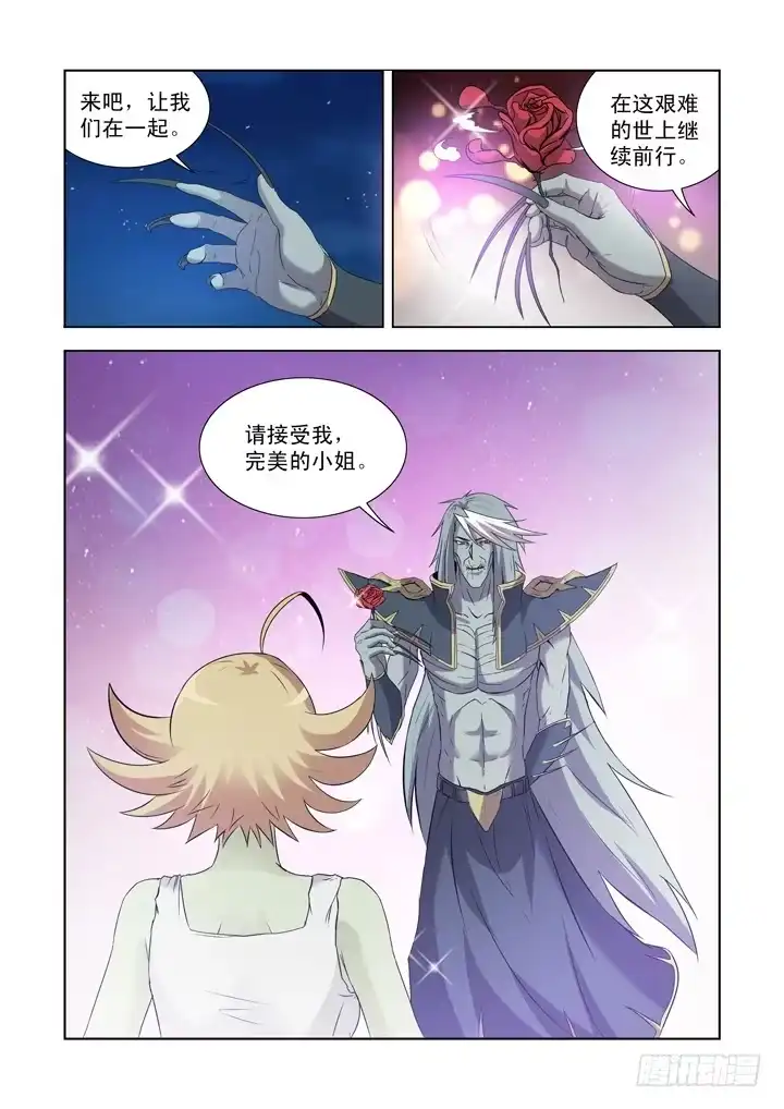 僵尸骑士 第一百二十四话 第4页
