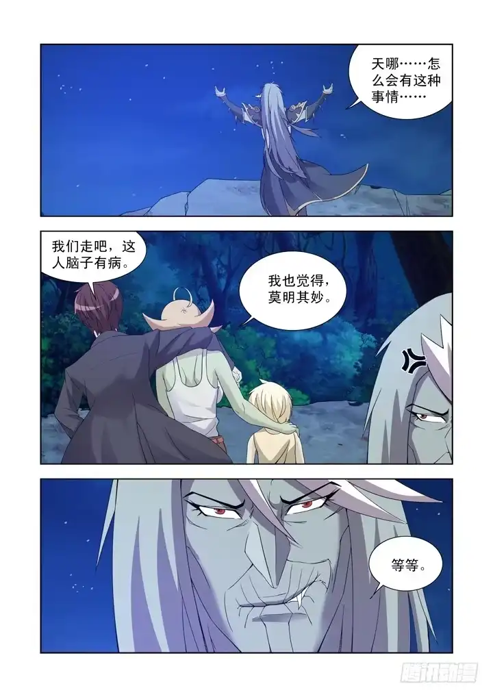 僵尸骑士 第一百二十四话 第8页