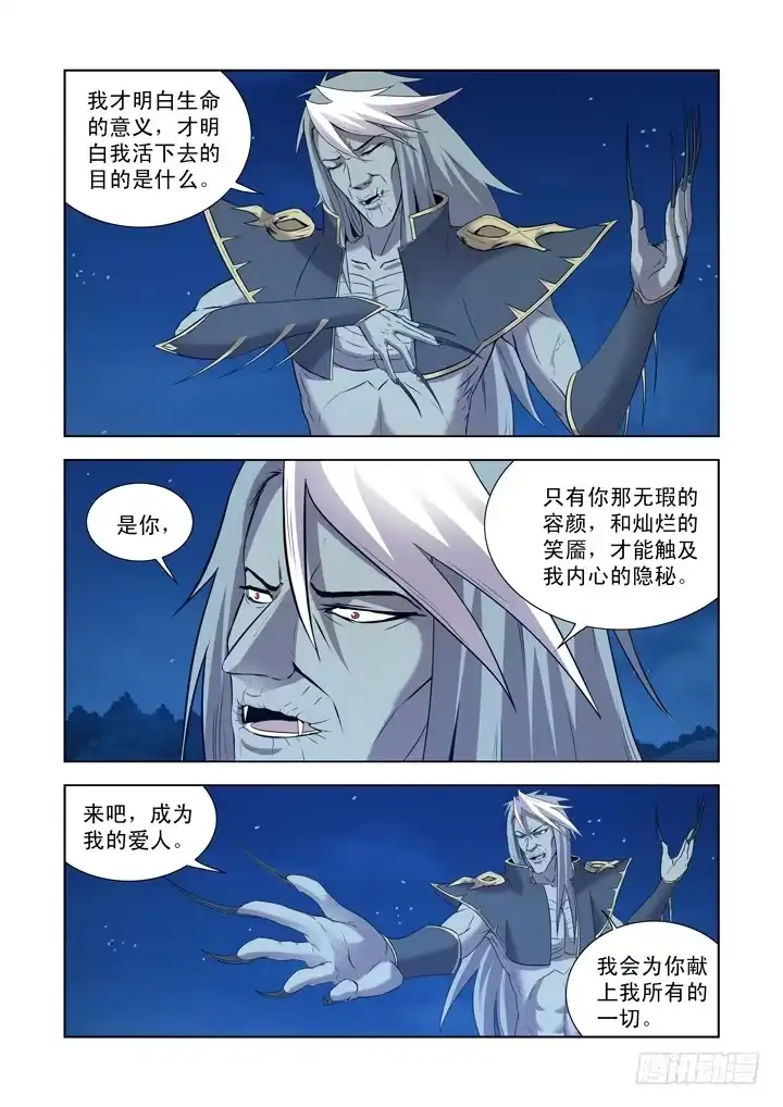 僵尸骑士 第一百二十四话 第3页
