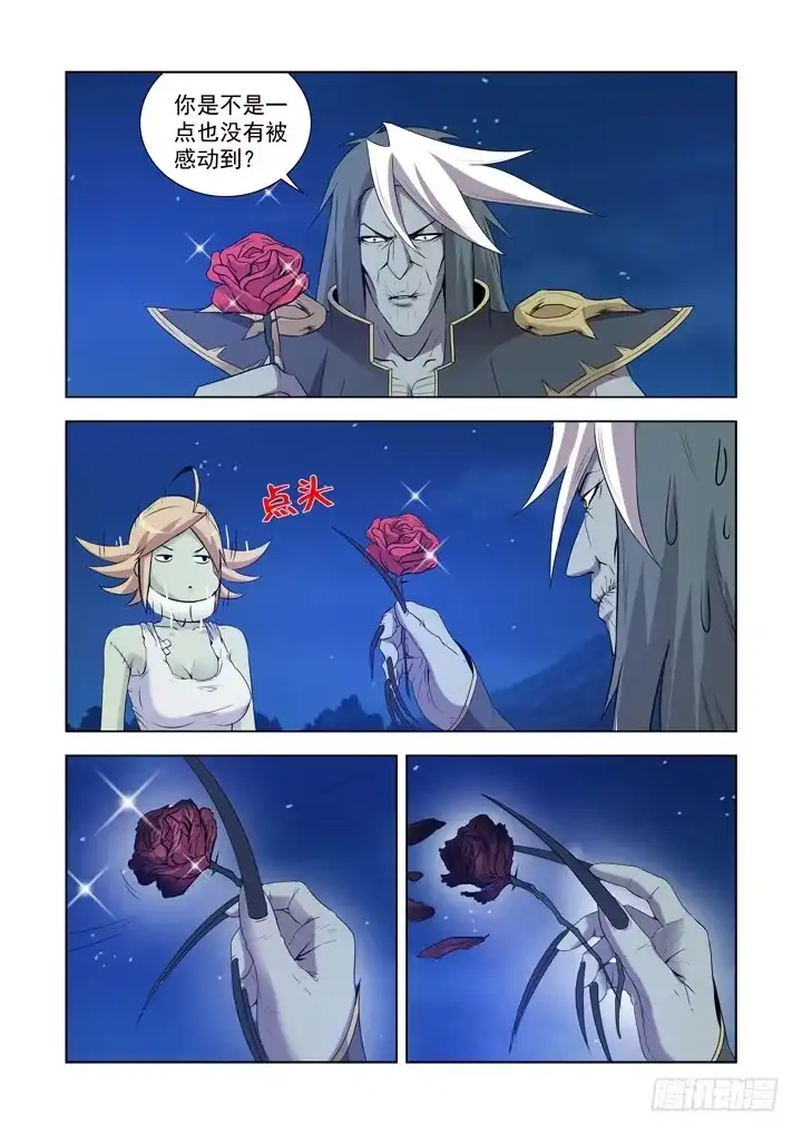 僵尸骑士 第一百二十四话 第6页