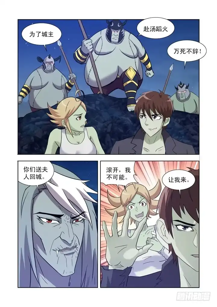 僵尸骑士 第一百二十四话 第12页