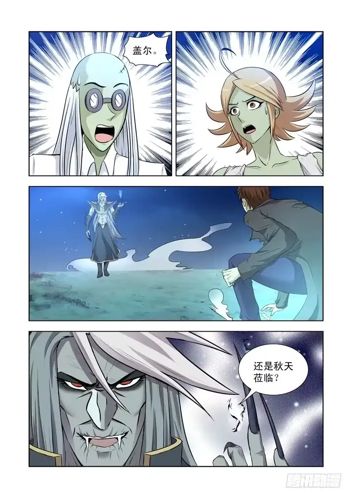 僵尸骑士 第一百二十五话 第6页