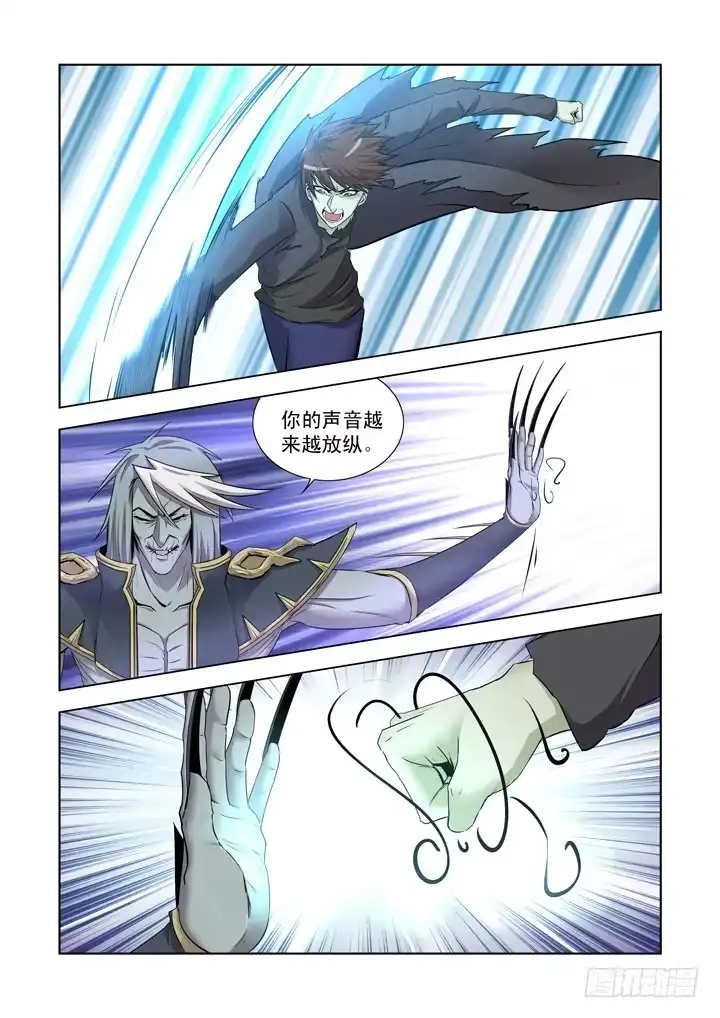 僵尸骑士 第一百二十五话 第4页