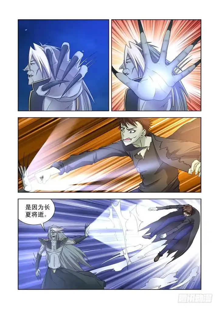 僵尸骑士 第一百二十五话 第5页