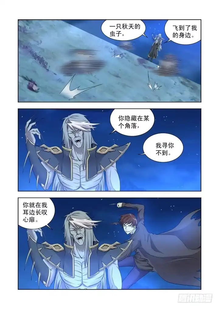 僵尸骑士 第一百二十五话 第3页