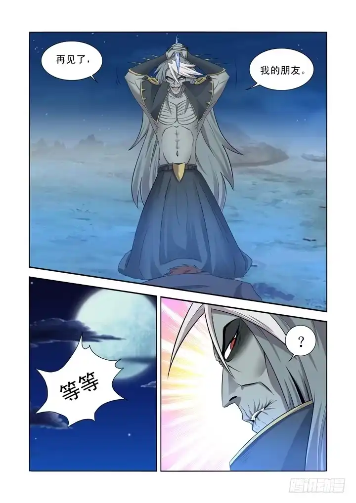 僵尸骑士 第一百二十六话 第14页