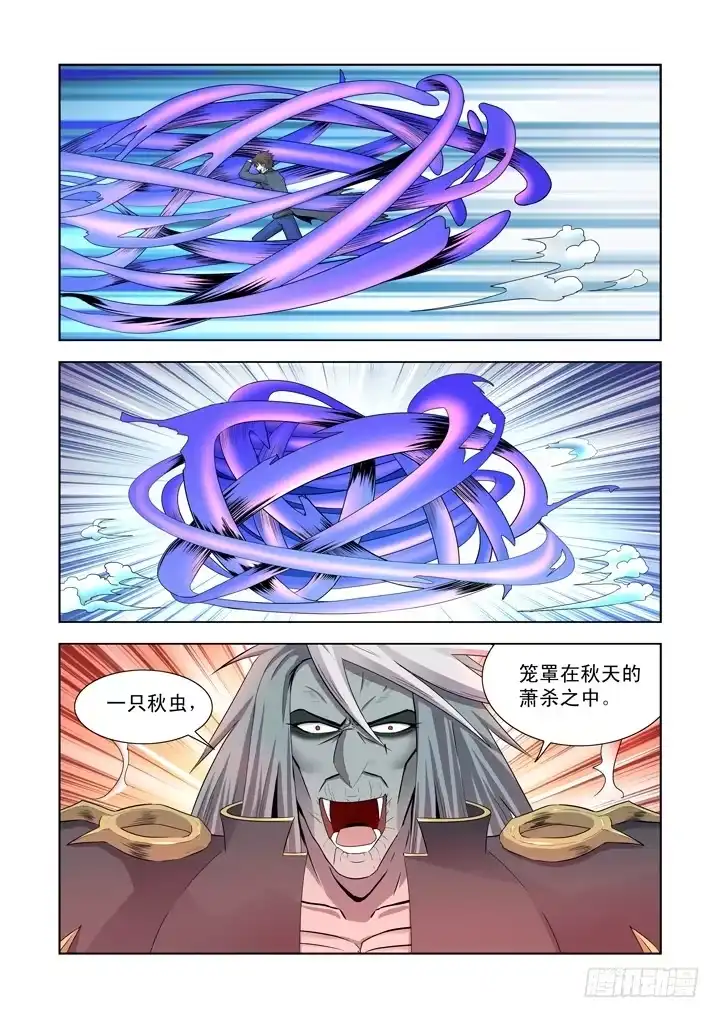 僵尸骑士 第一百二十六话 第2页