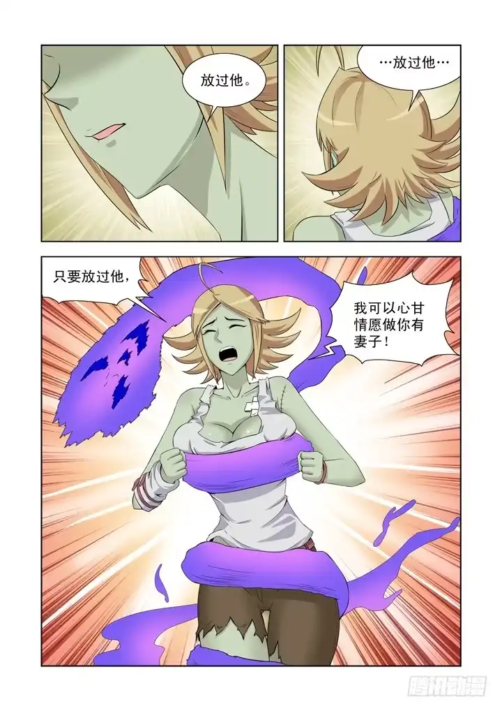 僵尸骑士 第一百二十六话 第15页