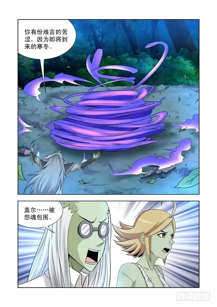 僵尸骑士 第一百二十六话 第3页