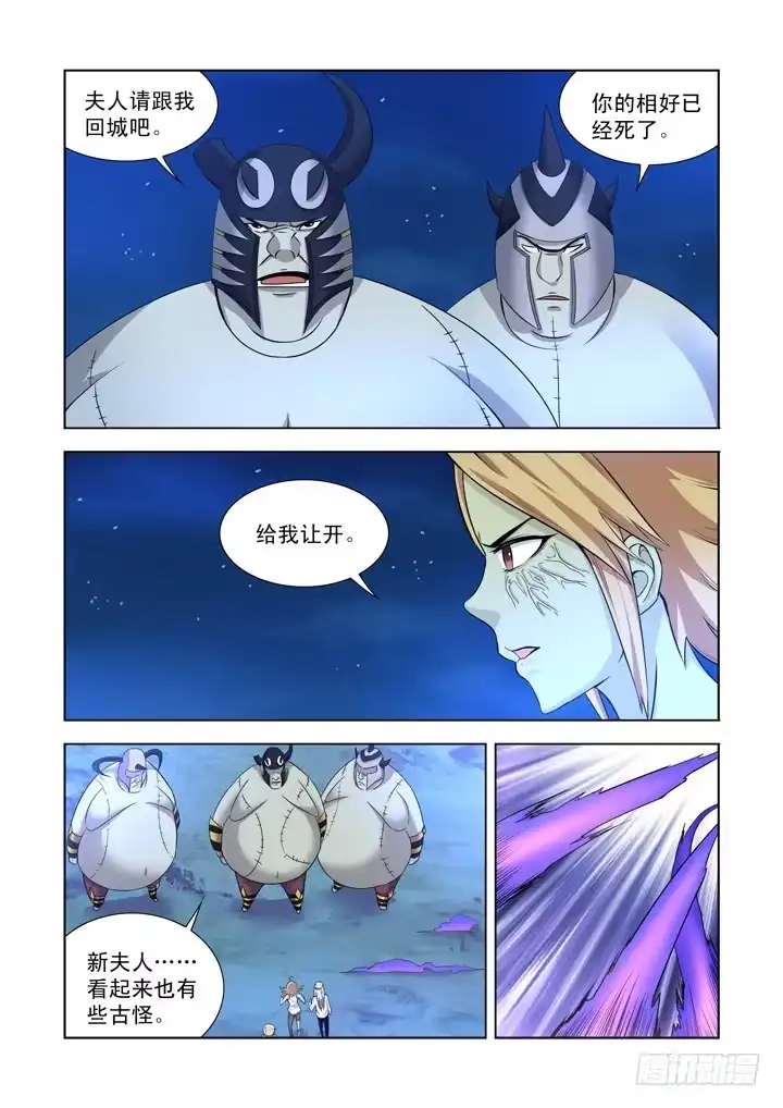 僵尸骑士 第一百二十六话 第7页