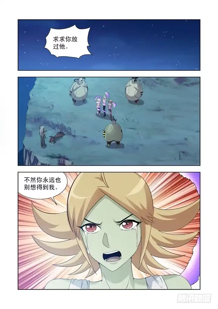 僵尸骑士 第一百二十七话 第2页
