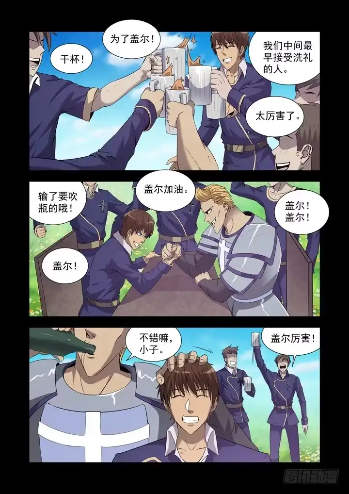 僵尸骑士 第一百二十八话 第7页