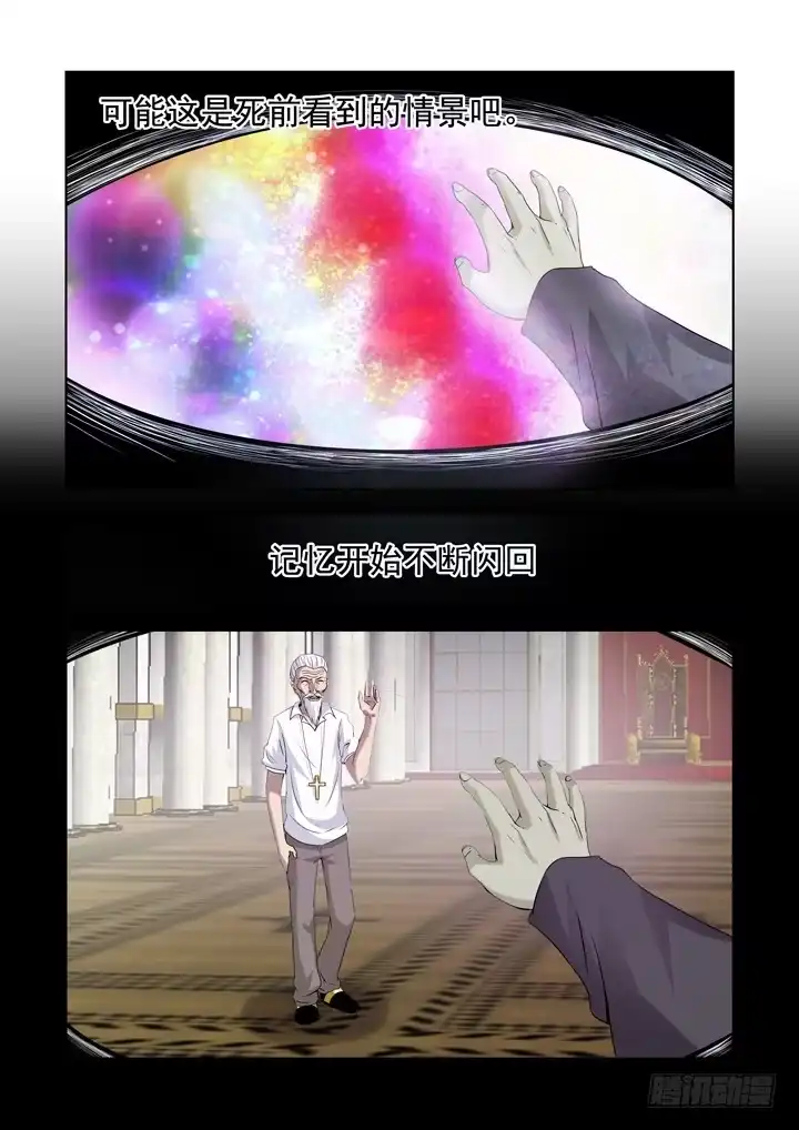 僵尸骑士 第一百二十八话 第5页