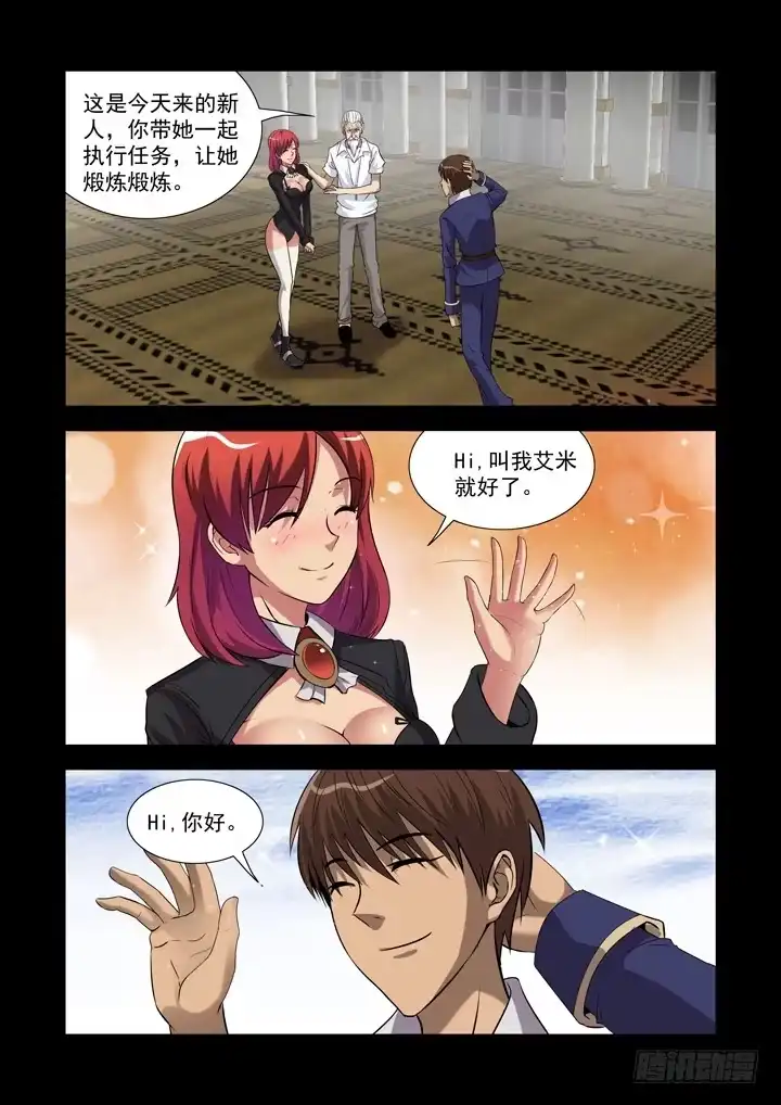 僵尸骑士 第一百二十八话 第9页