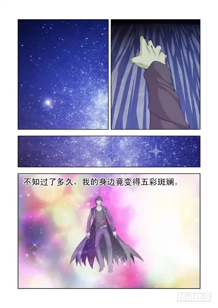 僵尸骑士 第一百二十八话 第4页