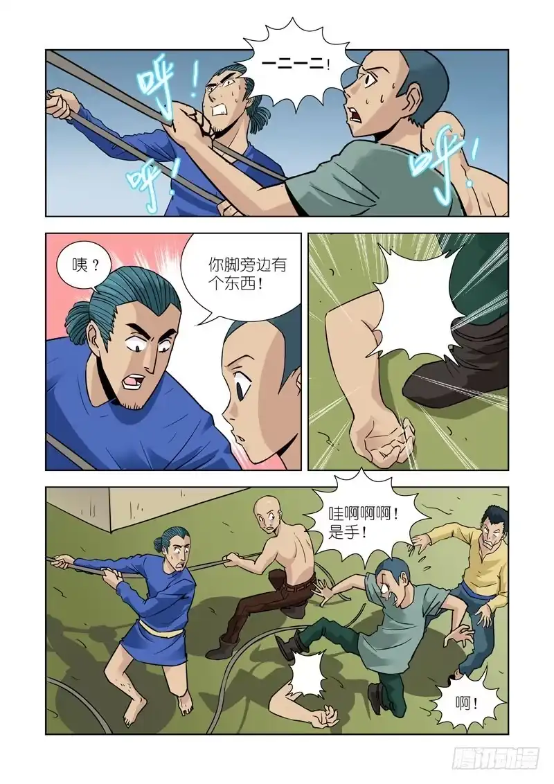 僵尸骑士 第十三话-尸变（下） 第16页