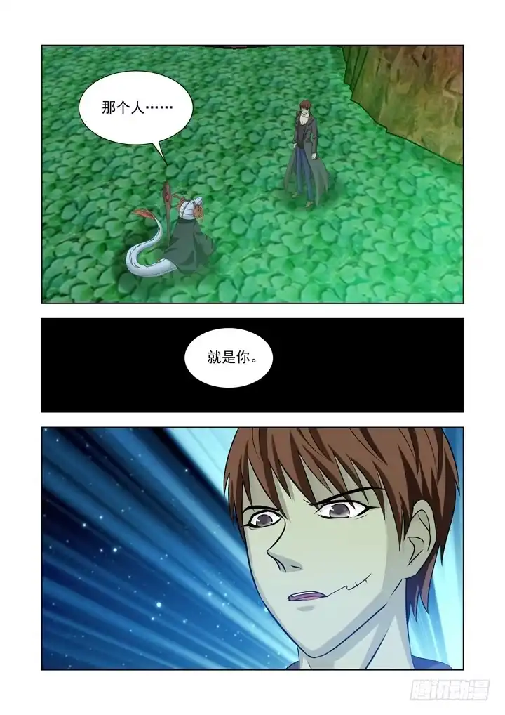 僵尸骑士 第一百三十话 第11页