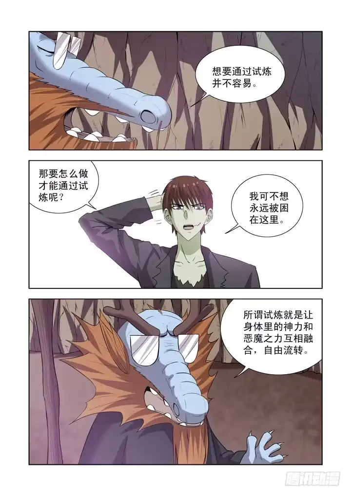 僵尸骑士 第一百三十一话 第4页