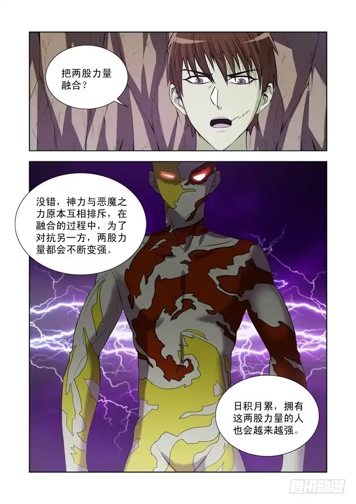 僵尸骑士 第一百三十一话 第5页