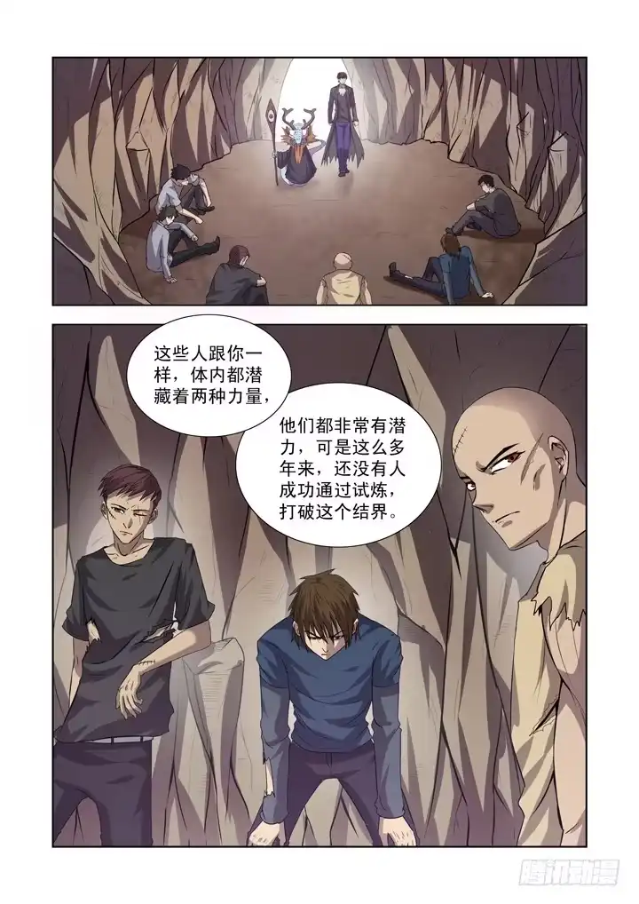 僵尸骑士 第一百三十一话 第3页