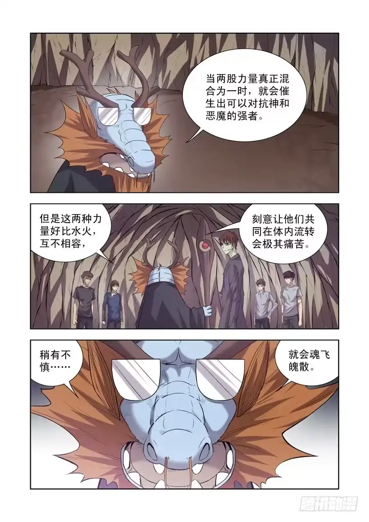 僵尸骑士 第一百三十一话 第6页