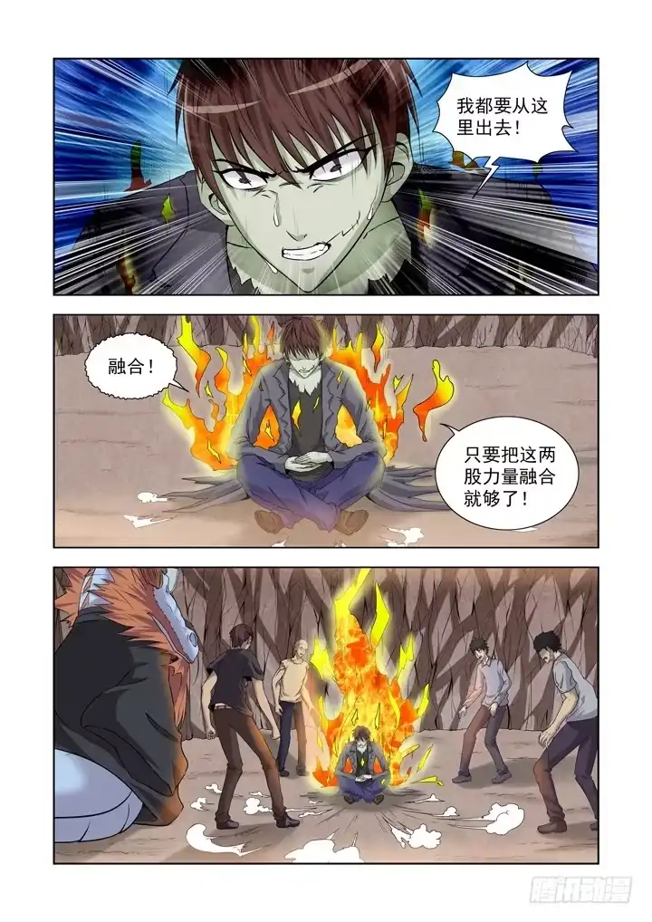 僵尸骑士 第一百三十二话 第6页