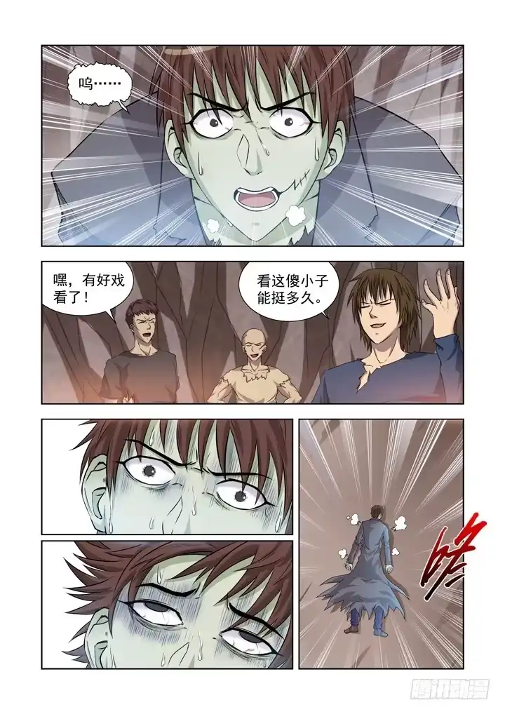 僵尸骑士 第一百三十二话 第12页