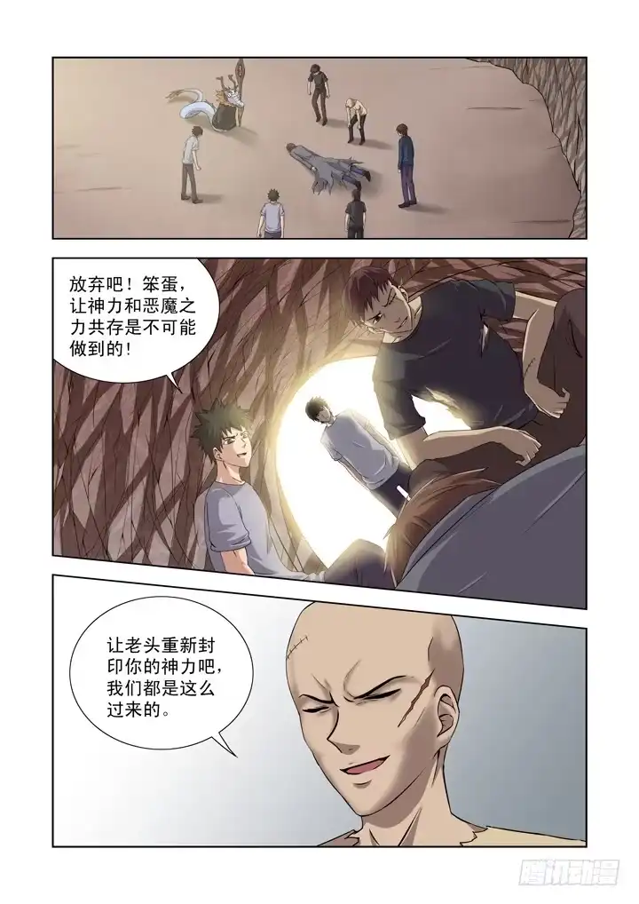 僵尸骑士 第一百三十二话 第4页