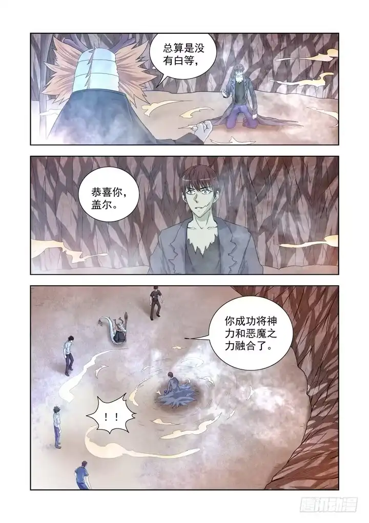 僵尸骑士 第一百三十三话 第10页