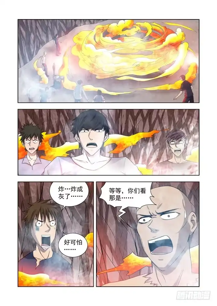 僵尸骑士 第一百三十三话 第4页