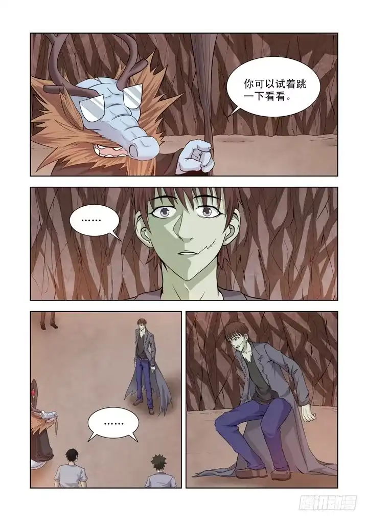 僵尸骑士 第一百三十三话 第15页