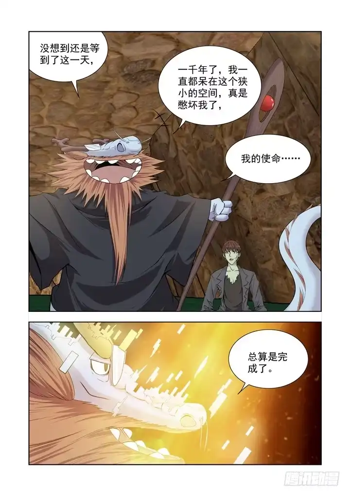 僵尸骑士 第一百三十四话 第5页