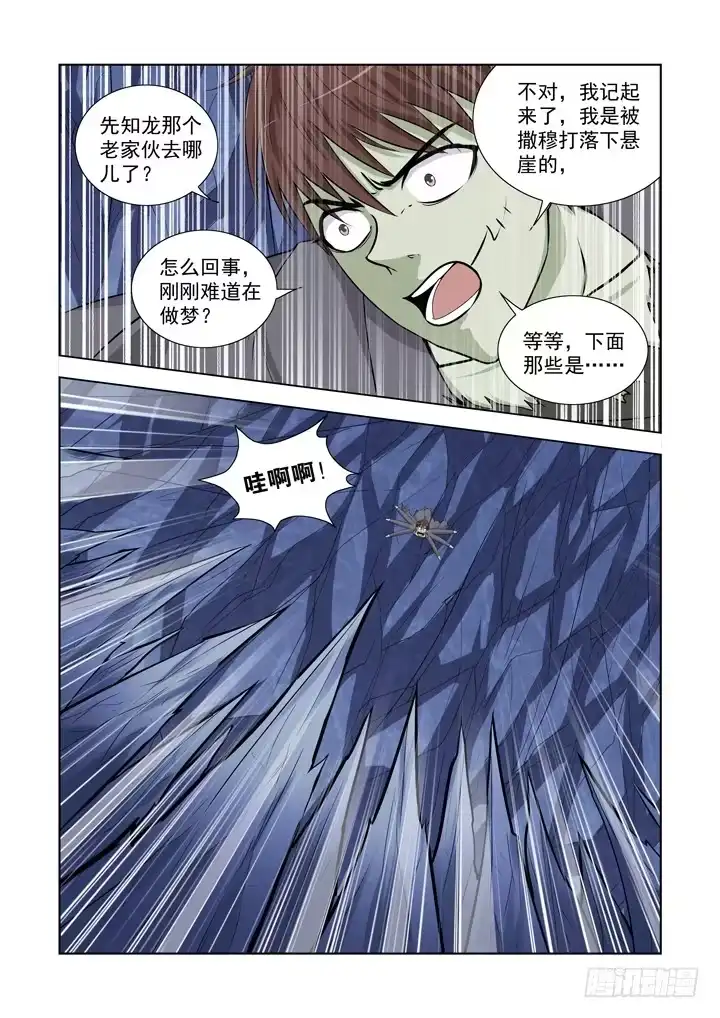僵尸骑士 第一百三十四话 第10页