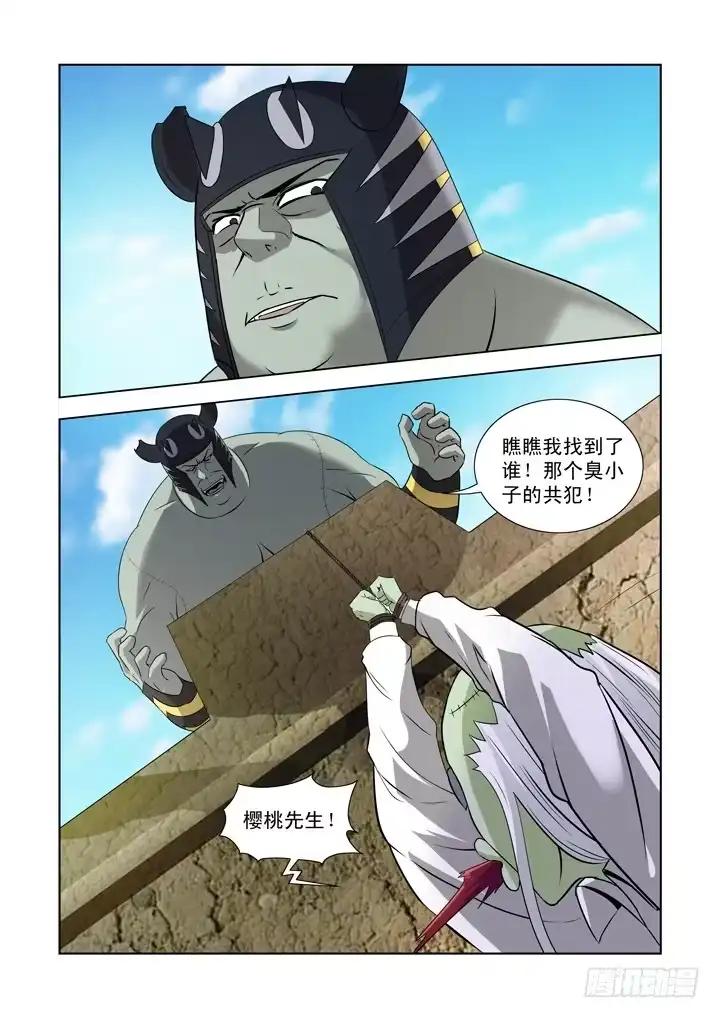僵尸骑士 第一百三十五话 第11页