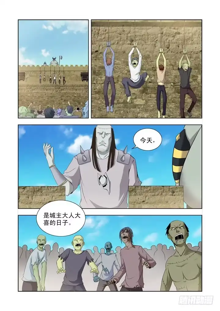 僵尸骑士 第一百三十五话 第5页