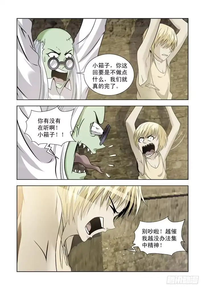 僵尸骑士 第一百三十五话 第10页