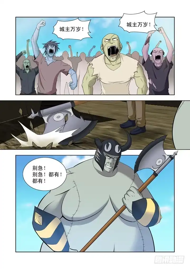 僵尸骑士 第一百三十五话 第7页
