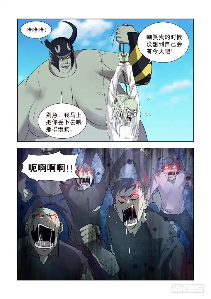 僵尸骑士 第一百三十五话 第12页