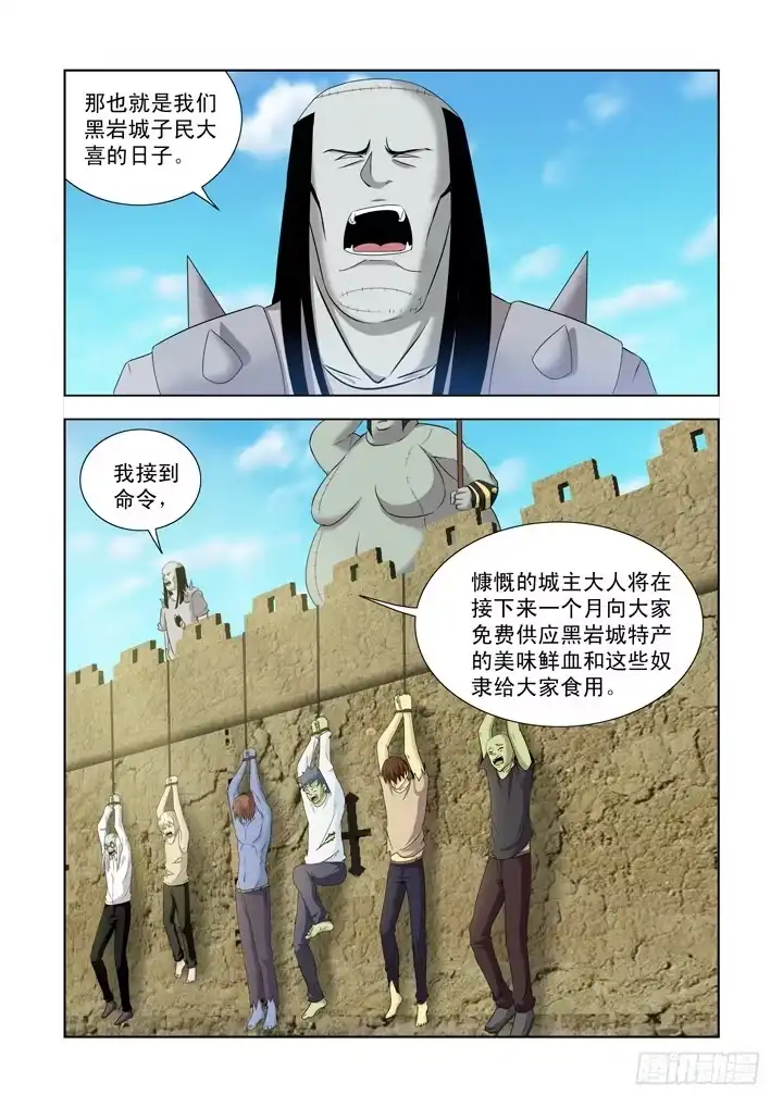 僵尸骑士 第一百三十五话 第6页
