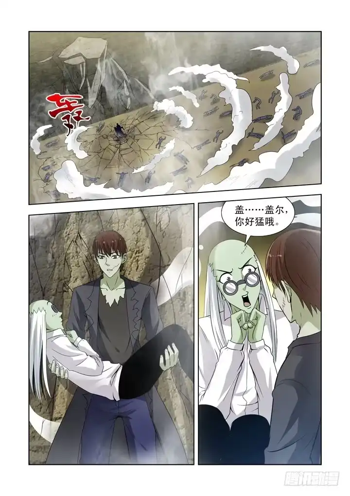 僵尸骑士 第一百三十六话 第13页